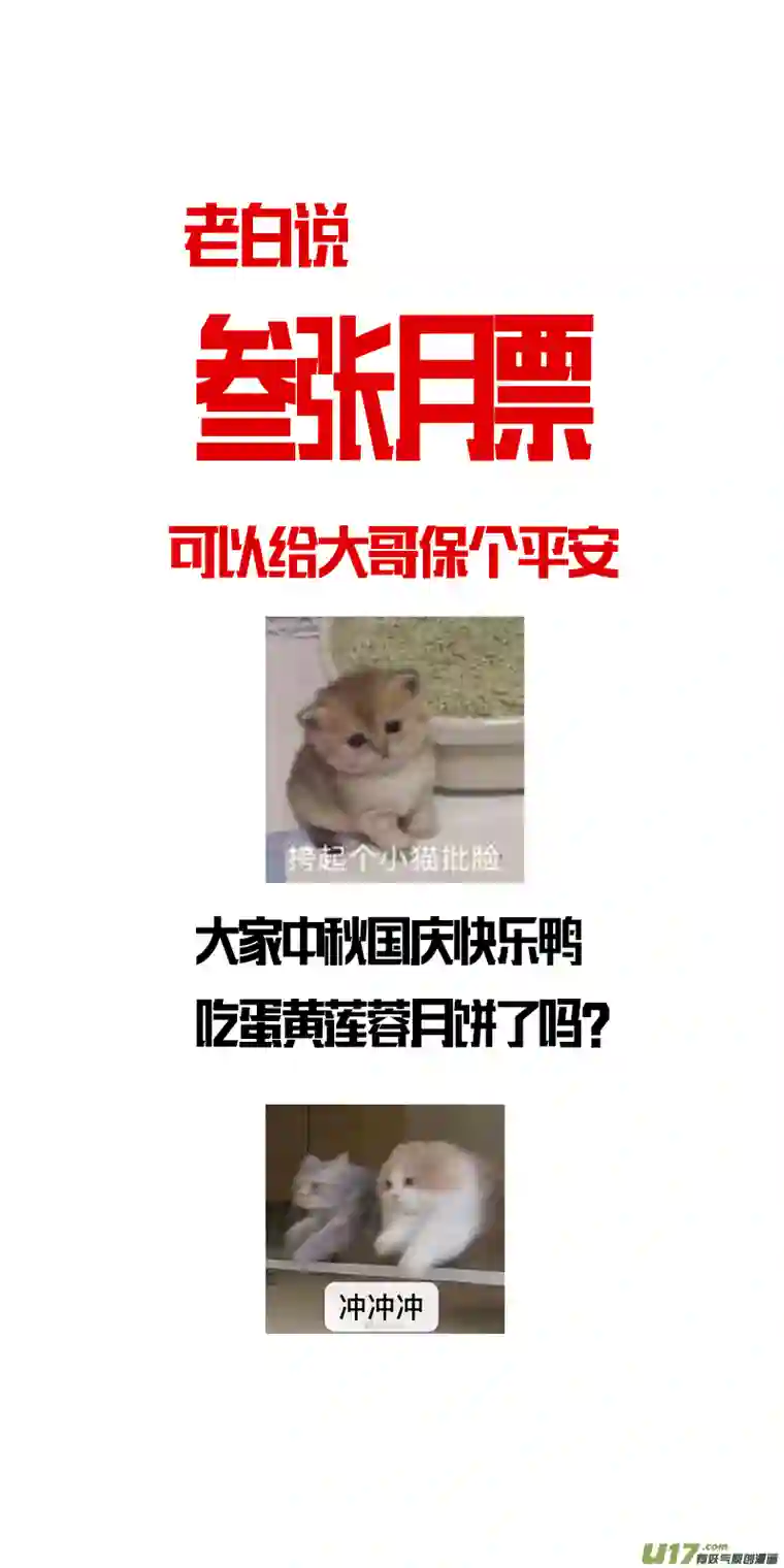 雪国繁霜尽是心头血 二