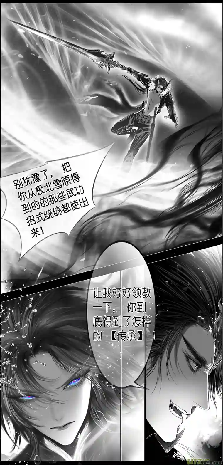 雪国繁霜尽是心头血 二