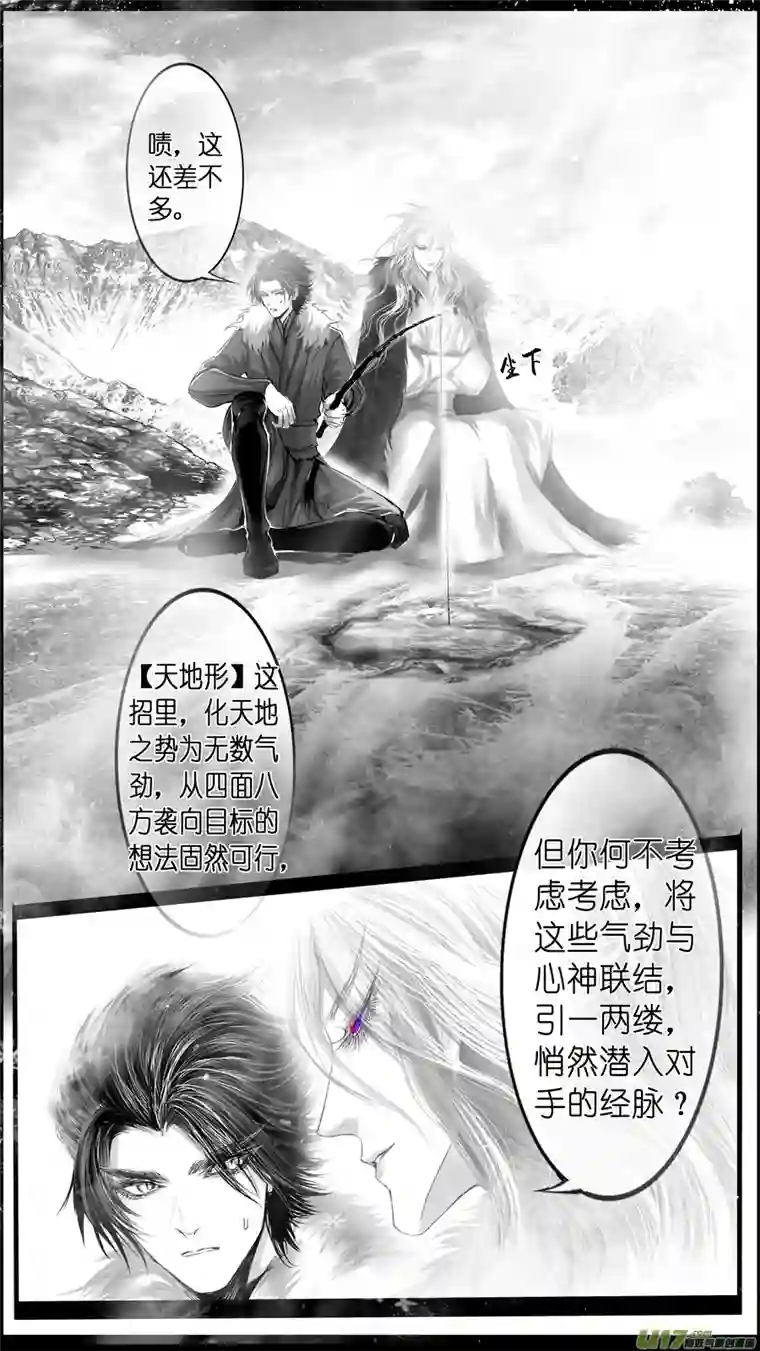 雪国繁霜尽是心头血 四