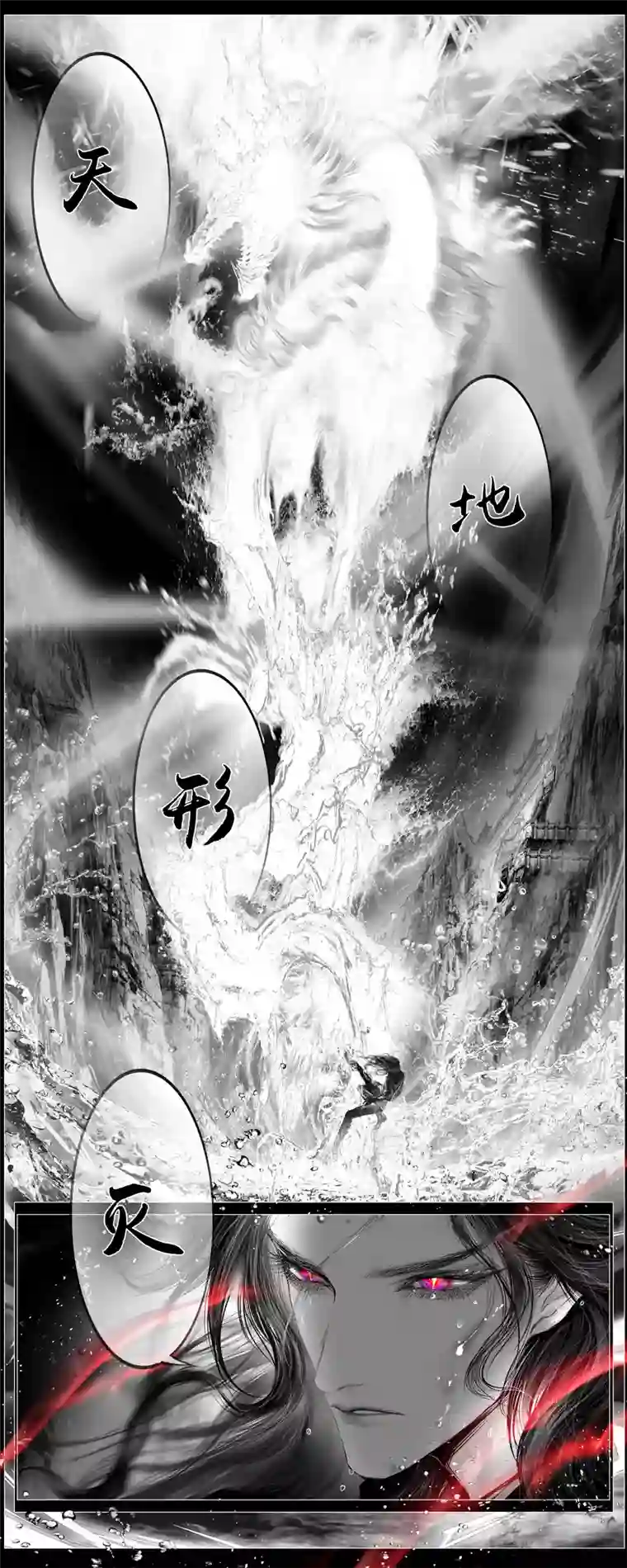 雪国繁霜尽是心头血 四