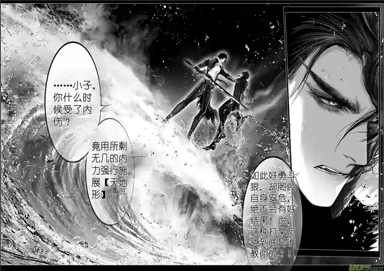 雪国繁霜尽是心头血 四
