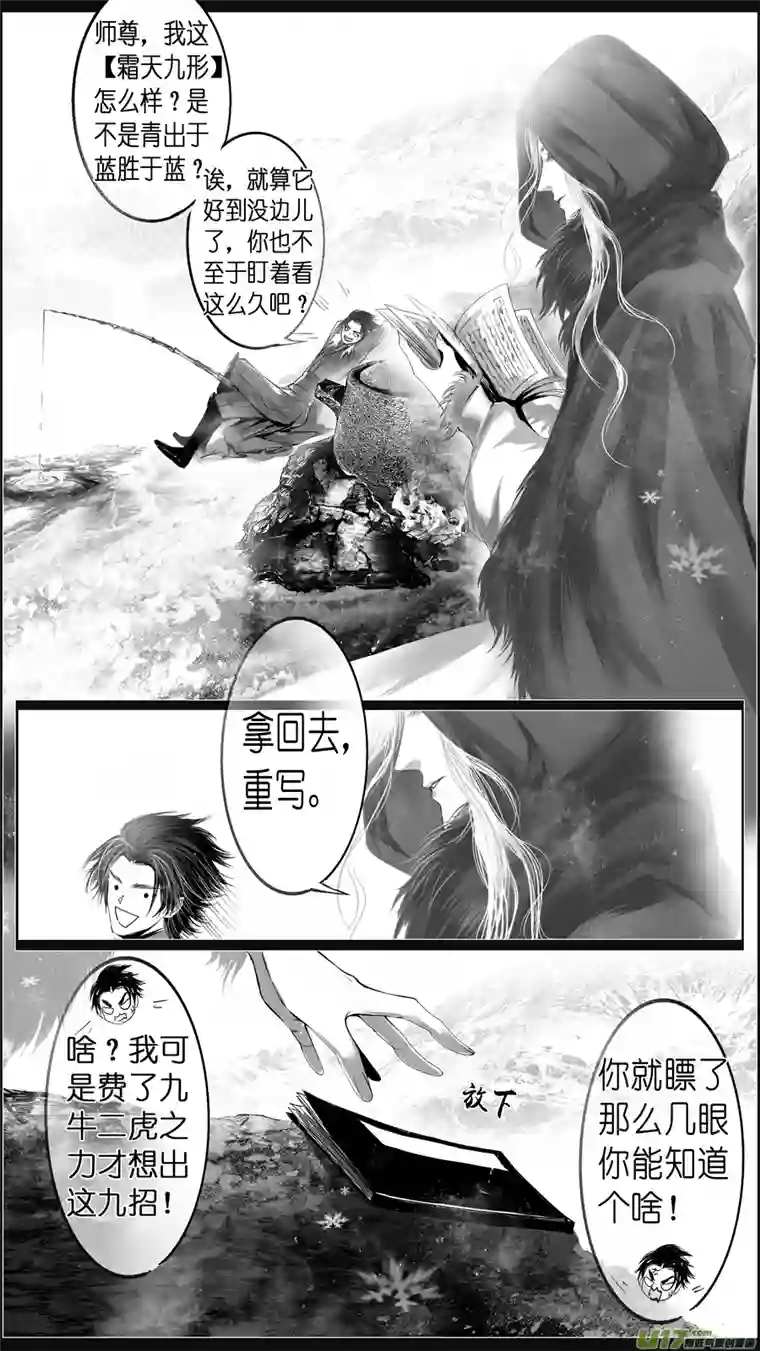雪国繁霜尽是心头血 四