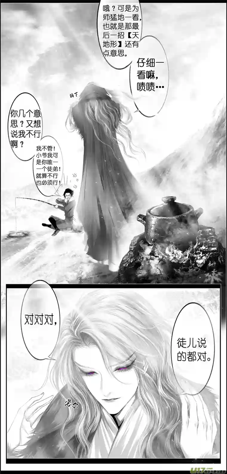 雪国繁霜尽是心头血 四