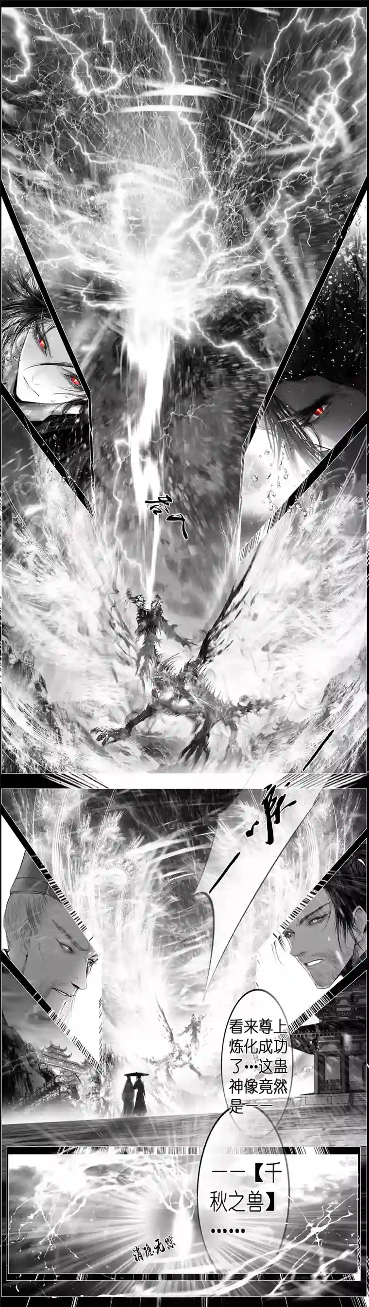 雪国繁霜尽是心头血 五