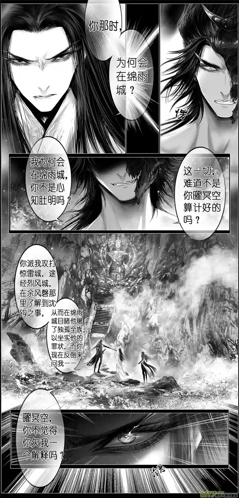 雪国繁霜尽是心头血 六