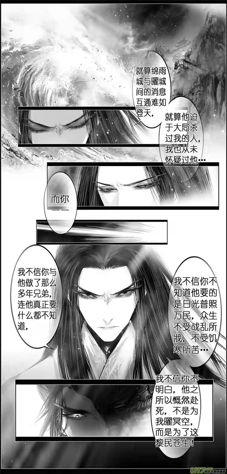 雪国繁霜尽是心头血 六