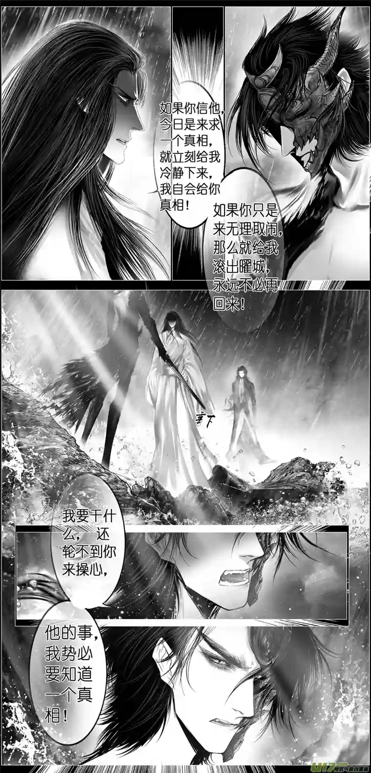 雪国繁霜尽是心头血 六