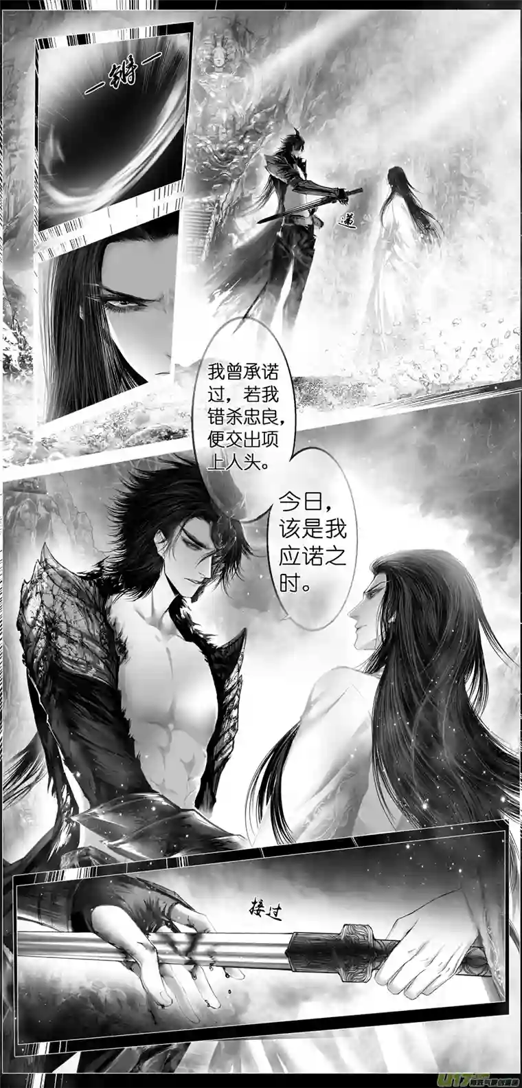 雪国繁霜尽是心头血 七