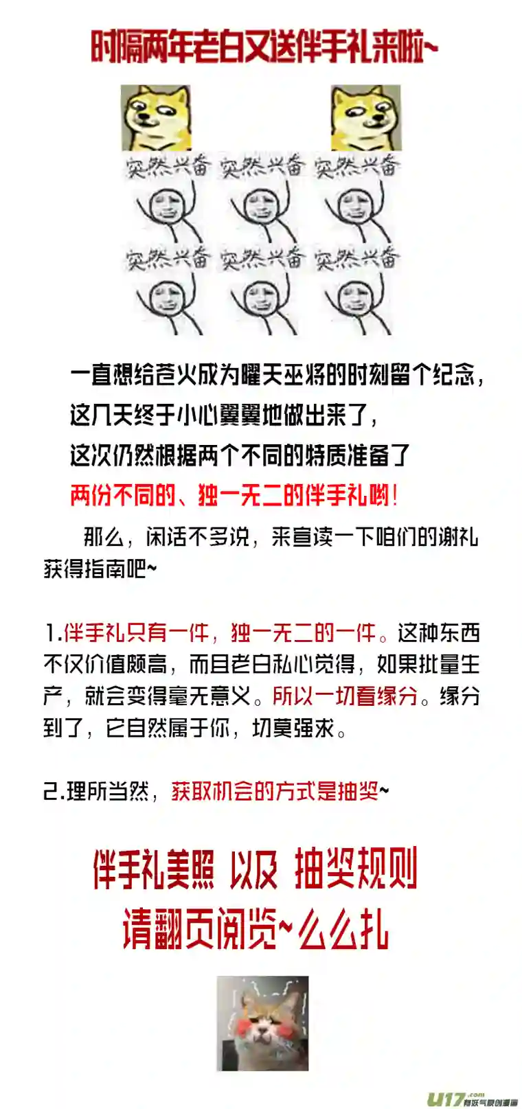雪国繁霜尽是心头血 七