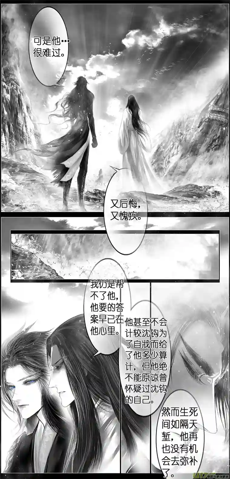 雪国繁霜尽是心头血 八