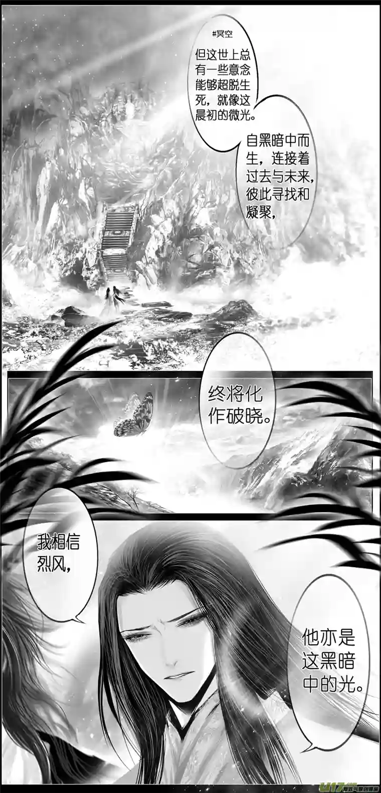 雪国繁霜尽是心头血 八