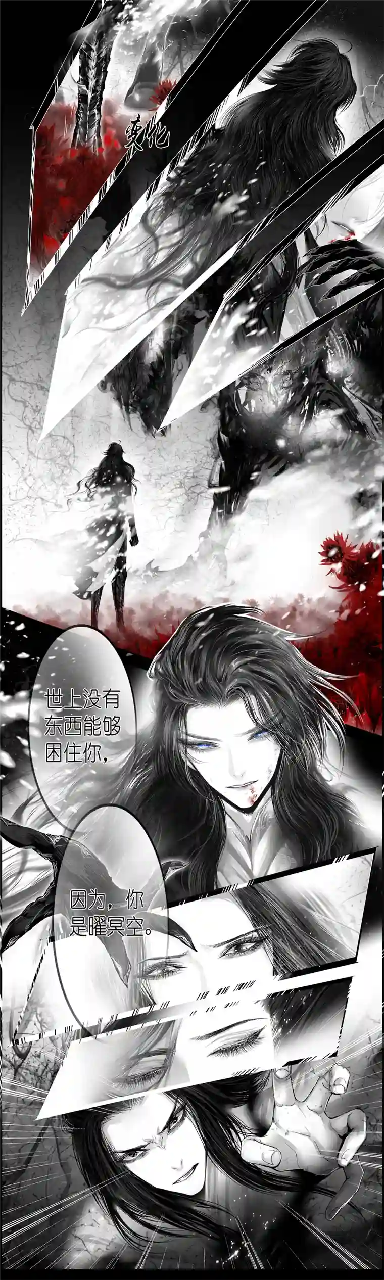 雪国繁霜尽是心头血 十