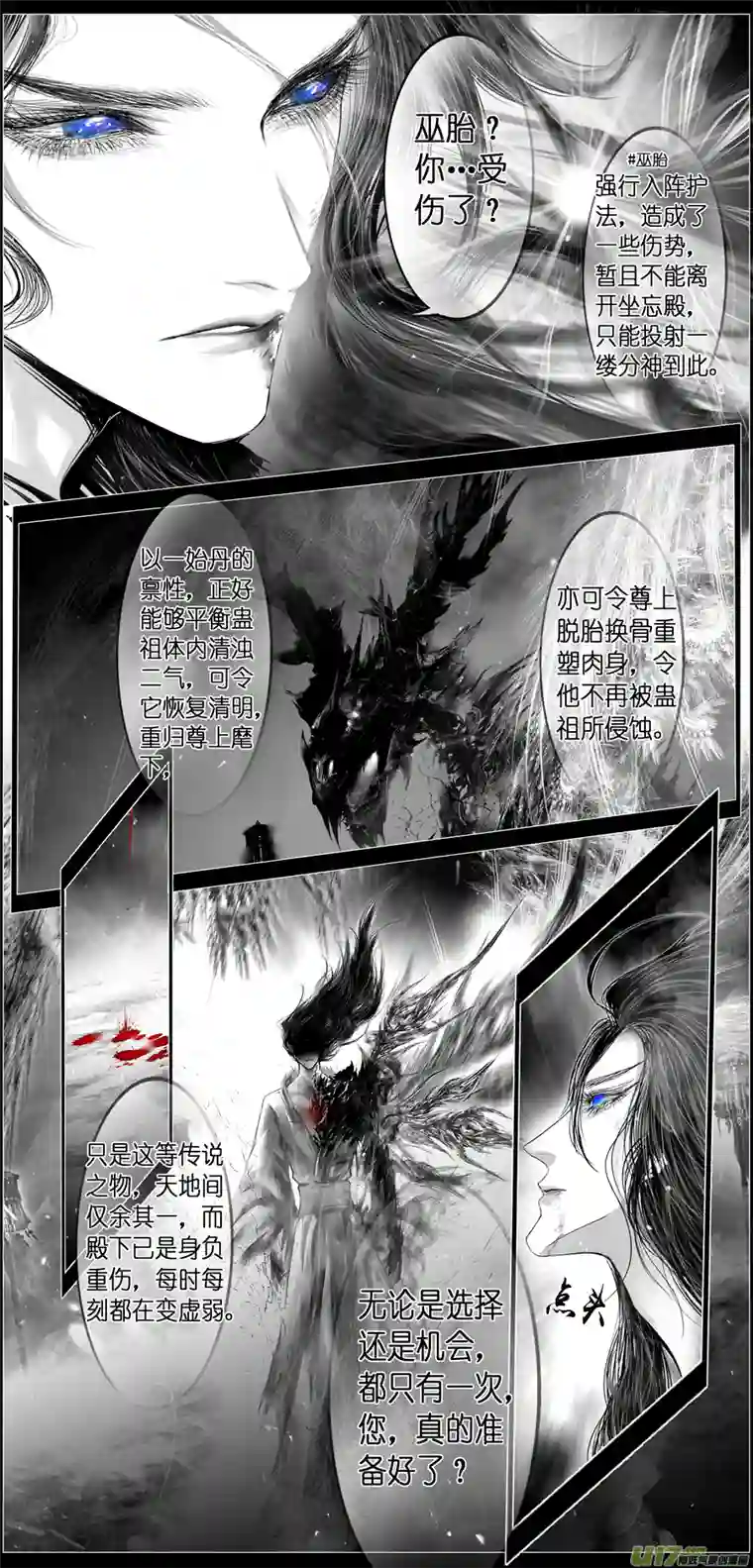 雪国繁霜尽是心头血 十