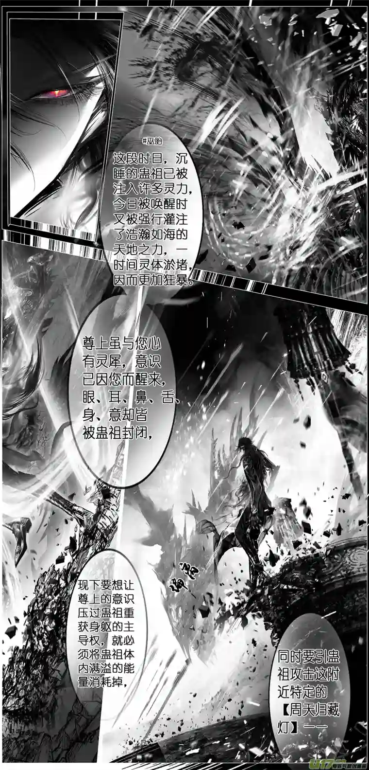 雪国繁霜尽是心头血 十