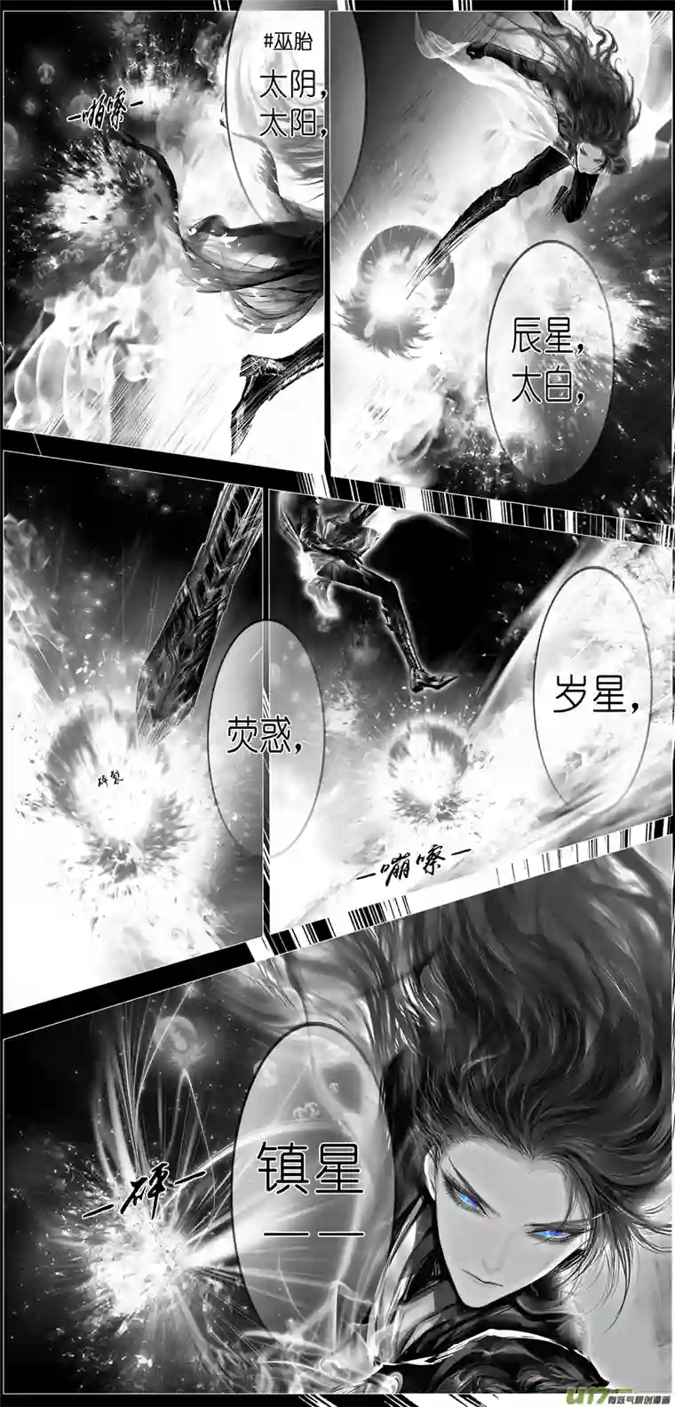 雪国繁霜尽是心头血 十一