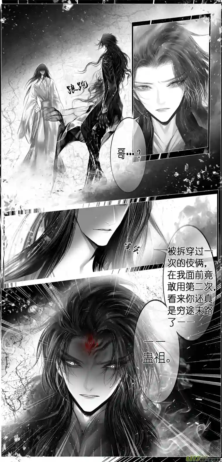 雪国繁霜尽是心头血 十一