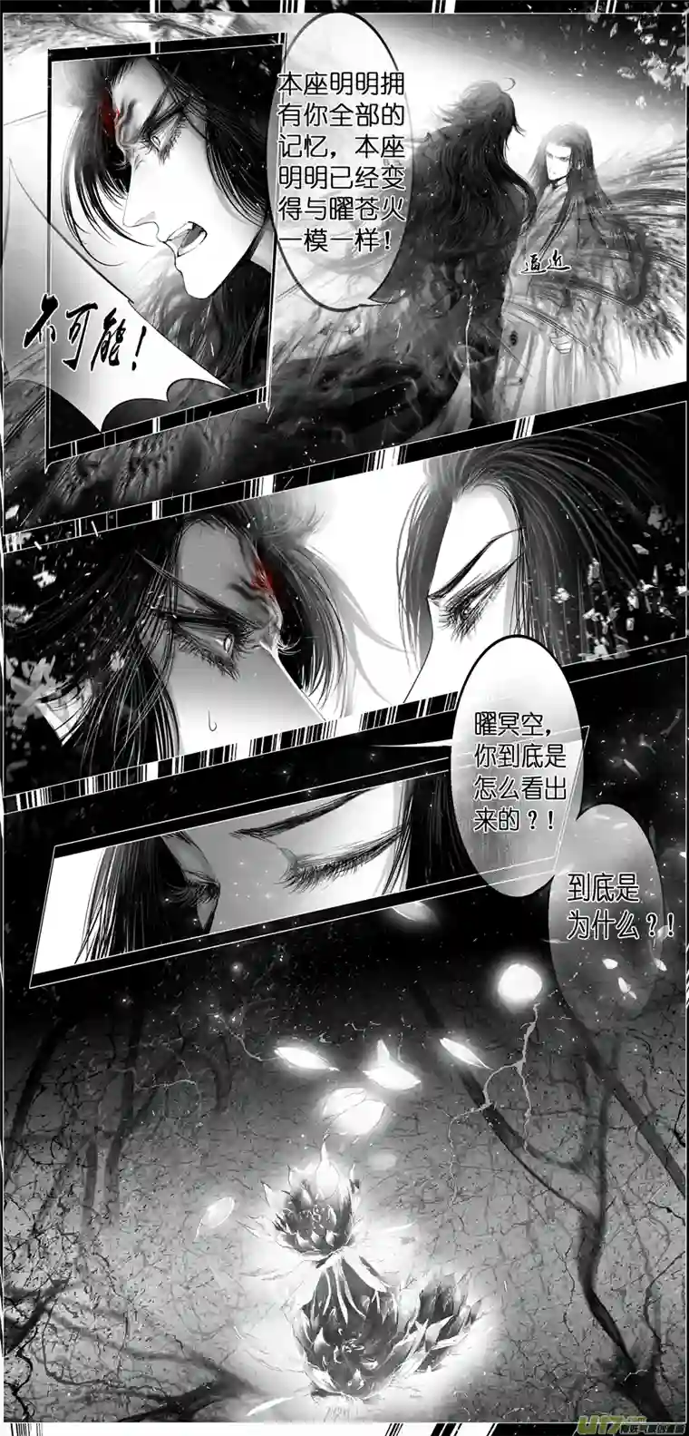 雪国繁霜尽是心头血 十一