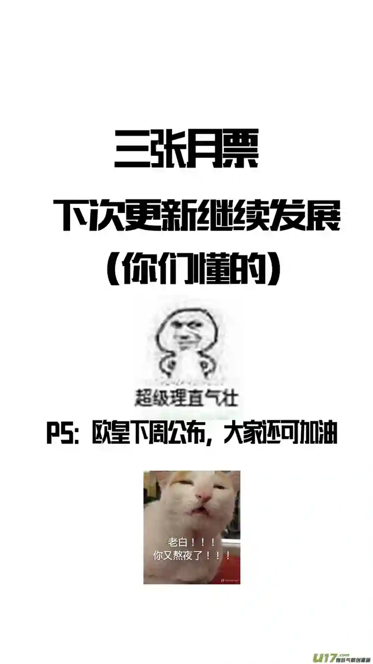 雪国繁霜尽是心头血 十一