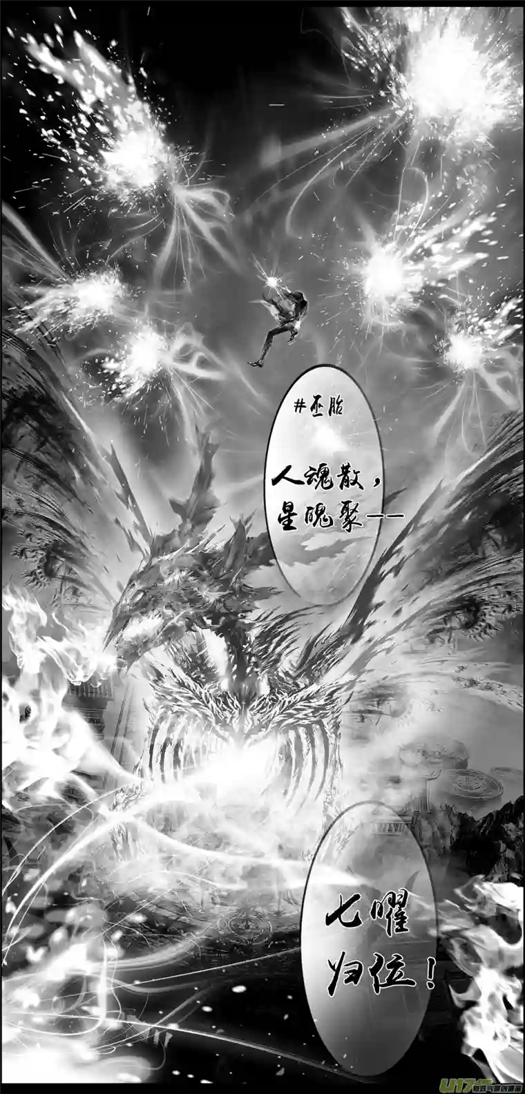 雪国繁霜尽是心头血 十一