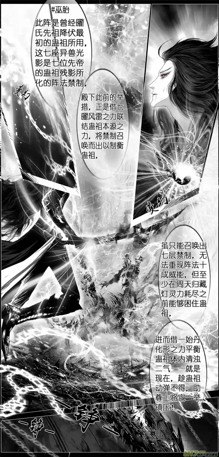 雪国繁霜尽是心头血 十一