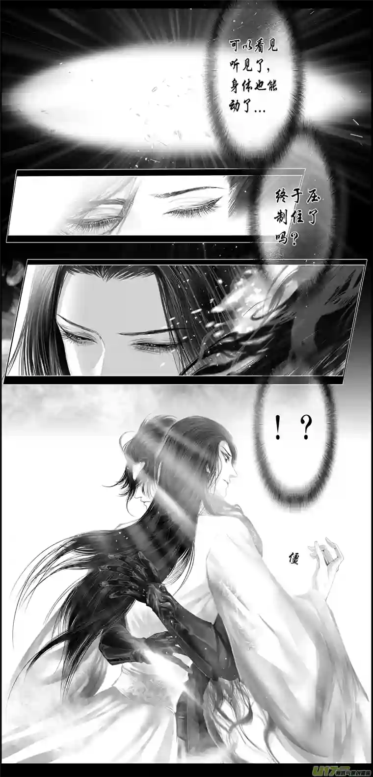 雪国繁霜尽是心头血 十一