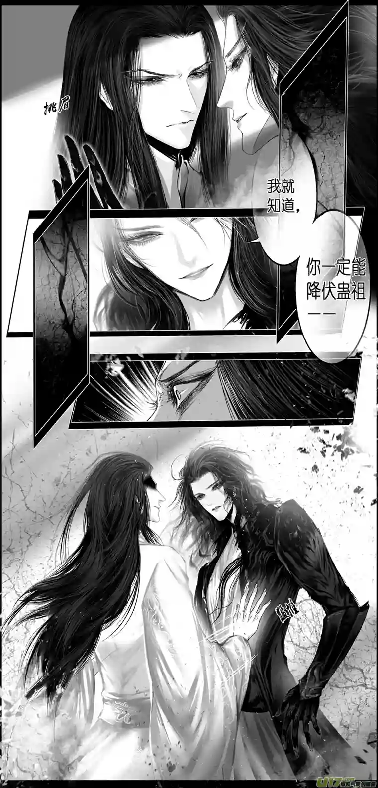 雪国繁霜尽是心头血 十一