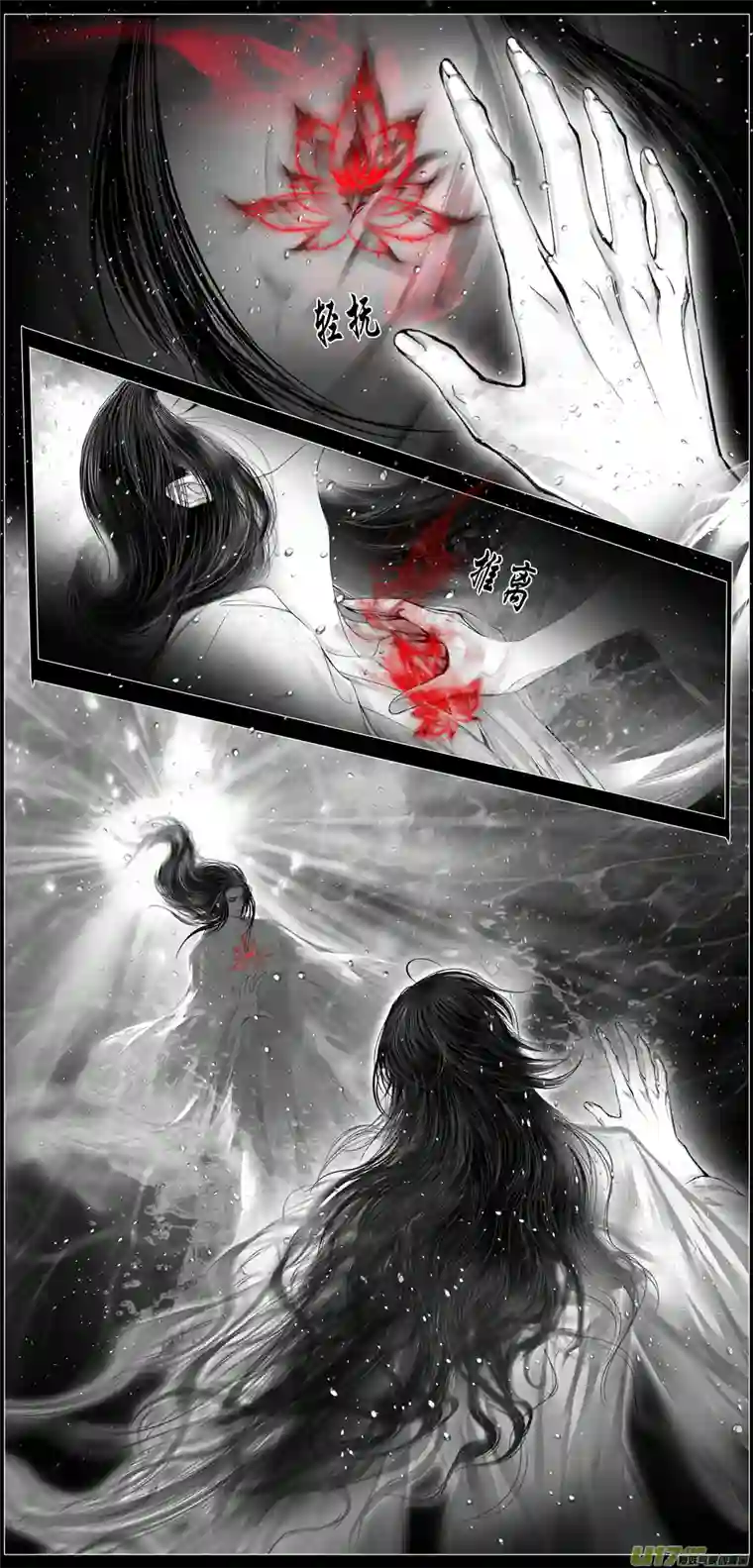 雪国繁霜尽是心头血 十二