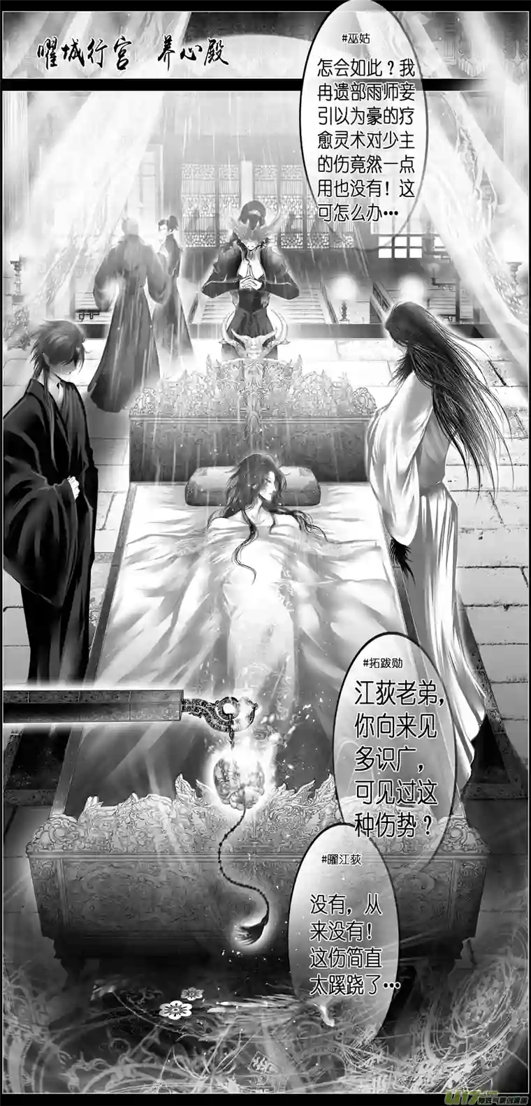 雪国繁霜尽是心头血 十三