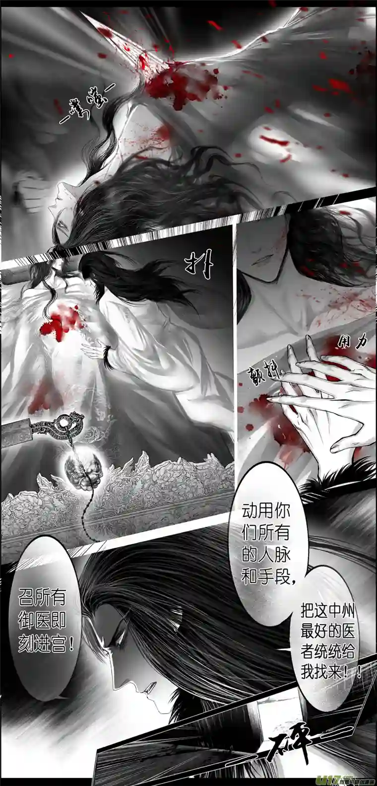 雪国繁霜尽是心头血 十三