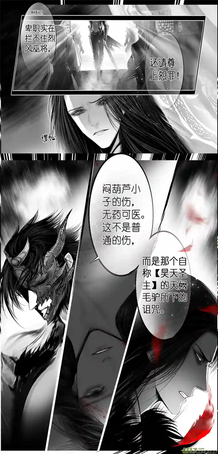 雪国繁霜尽是心头血 十三