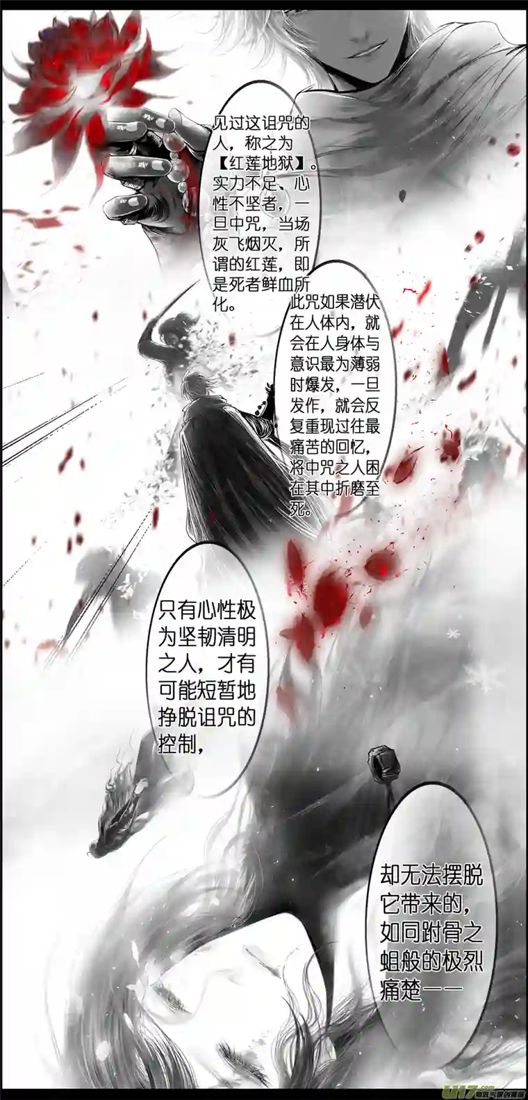 雪国繁霜尽是心头血 十三