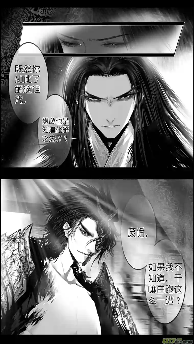 雪国繁霜尽是心头血 十三