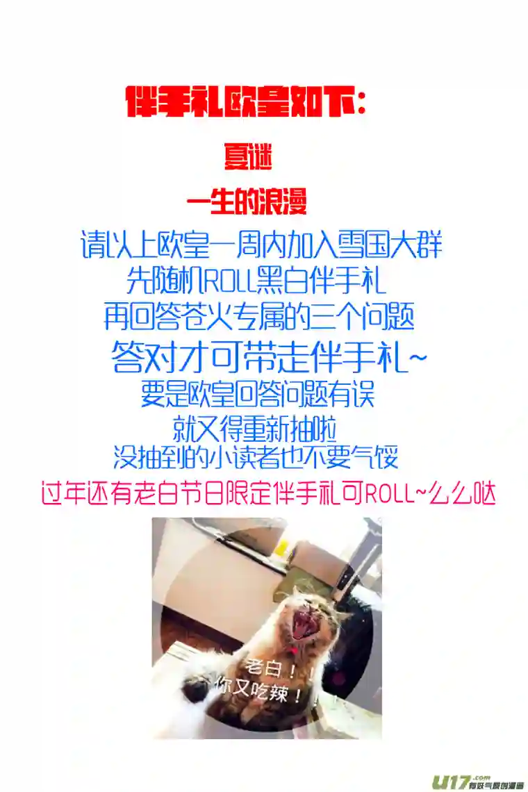 雪国繁霜尽是心头血 十三