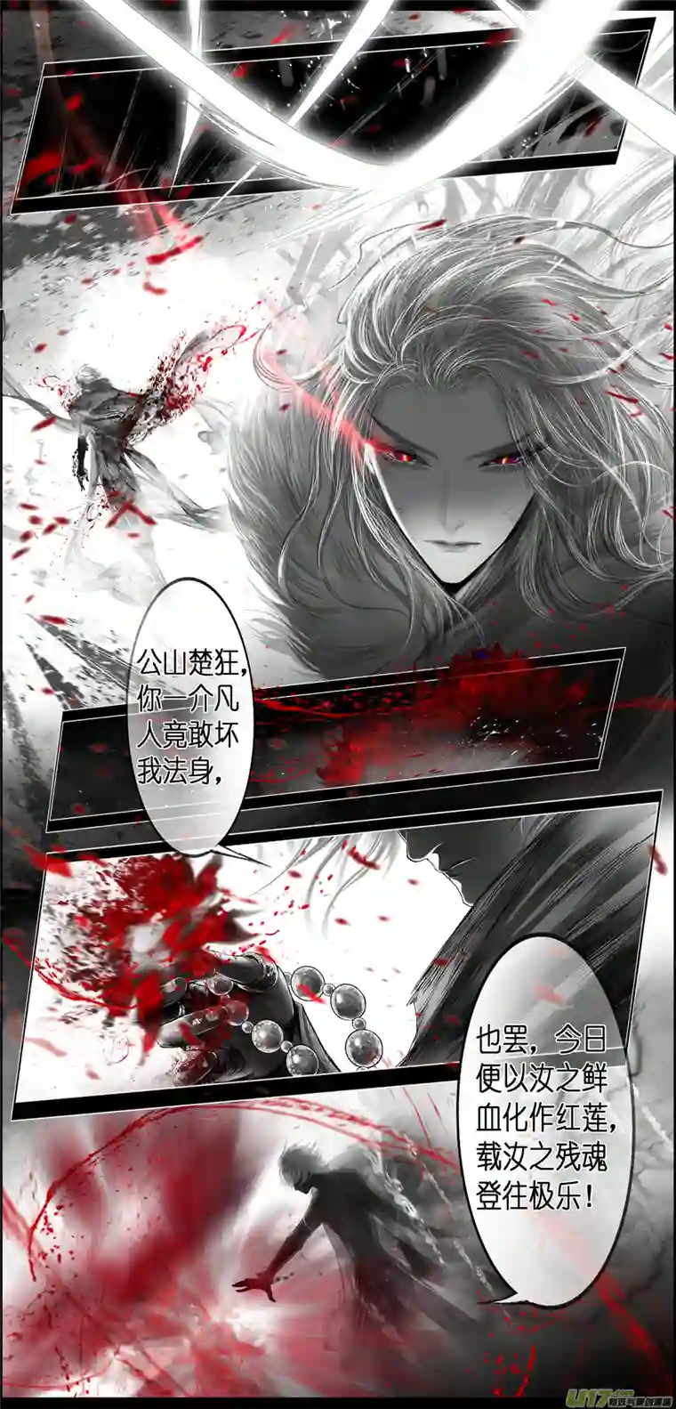 雪国繁霜尽是心头血 十三