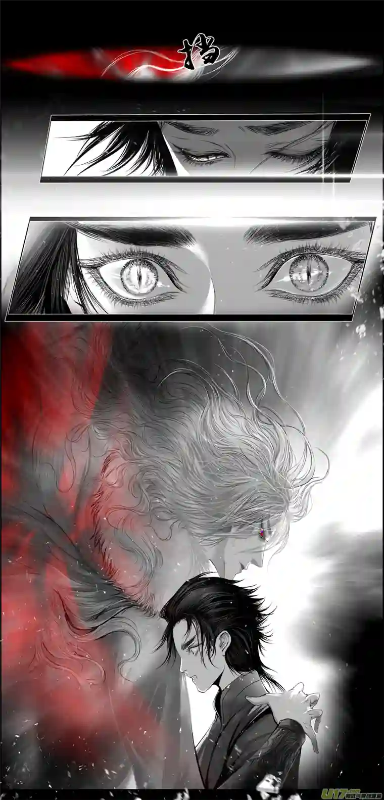 雪国繁霜尽是心头血 十三