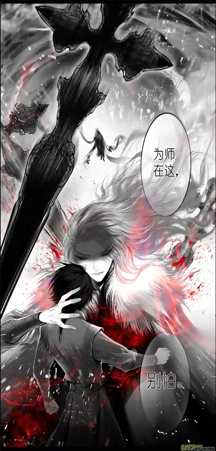 雪国繁霜尽是心头血 十三