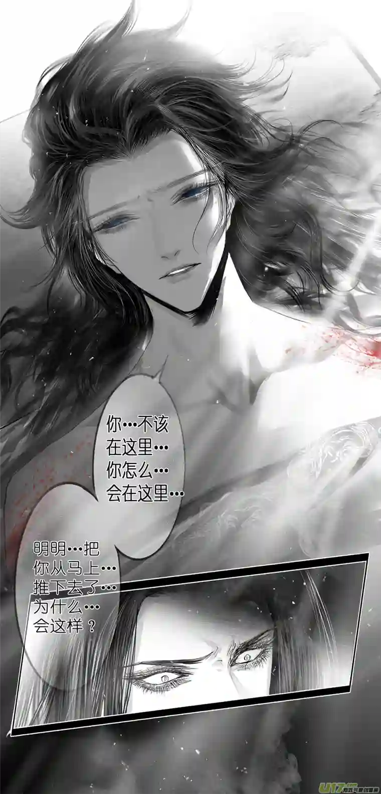 雪国繁霜尽是心头血 十四