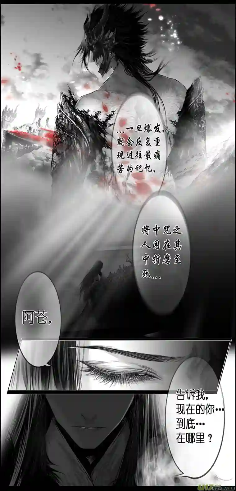 雪国繁霜尽是心头血 十四