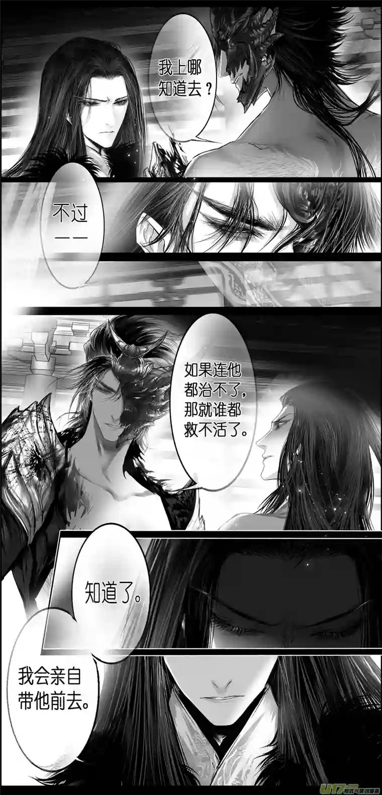 雪国繁霜尽是心头血 十四