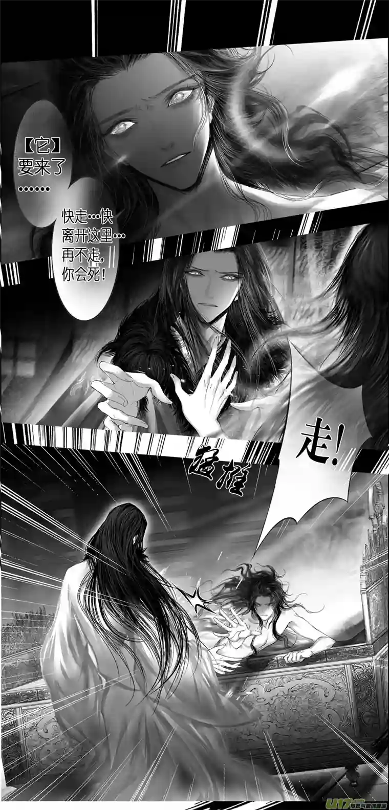 雪国繁霜尽是心头血 十五