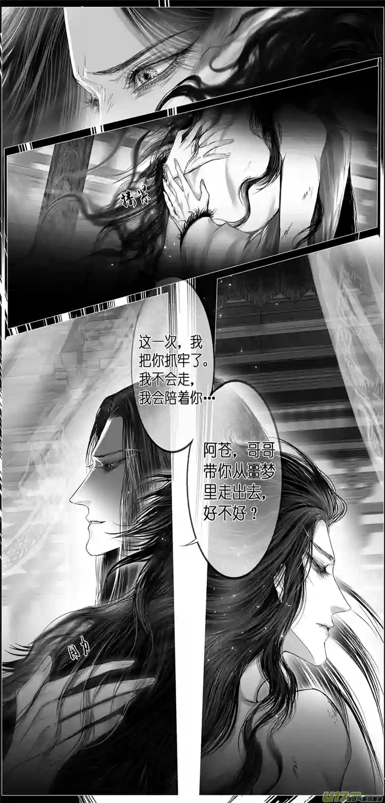 雪国繁霜尽是心头血 十五