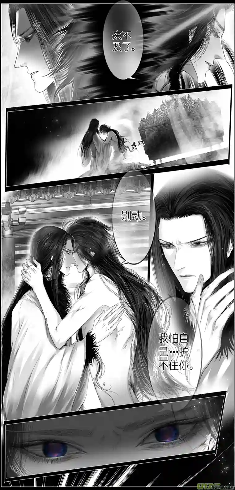 雪国繁霜尽是心头血 十五