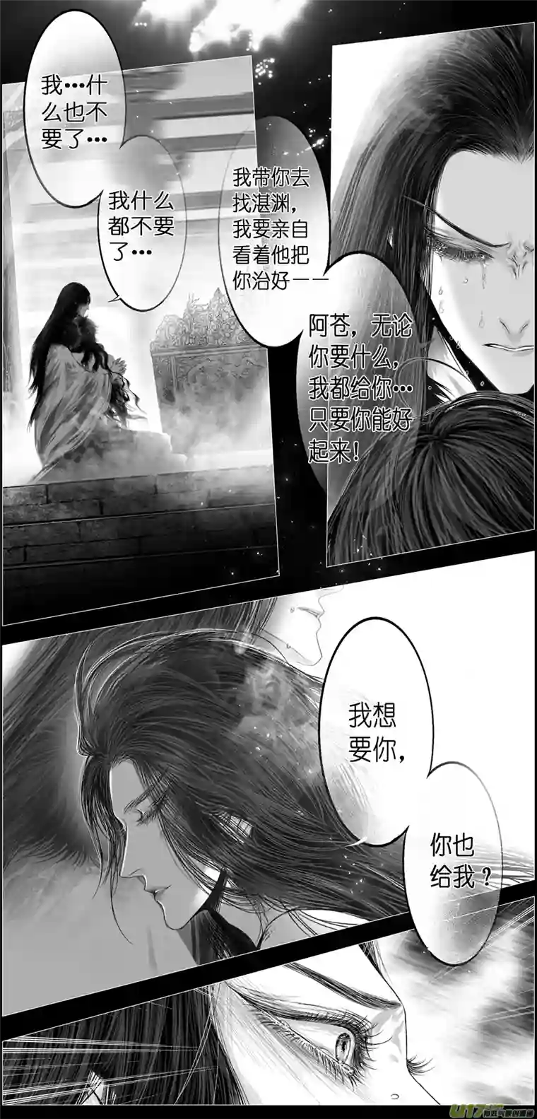 雪国繁霜尽是心头血 十六