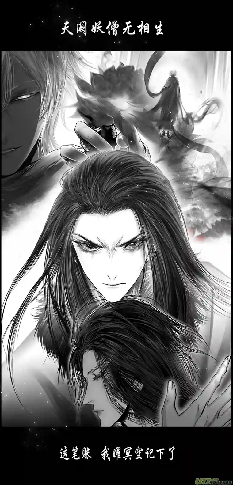 雪国繁霜尽是心头血 十六