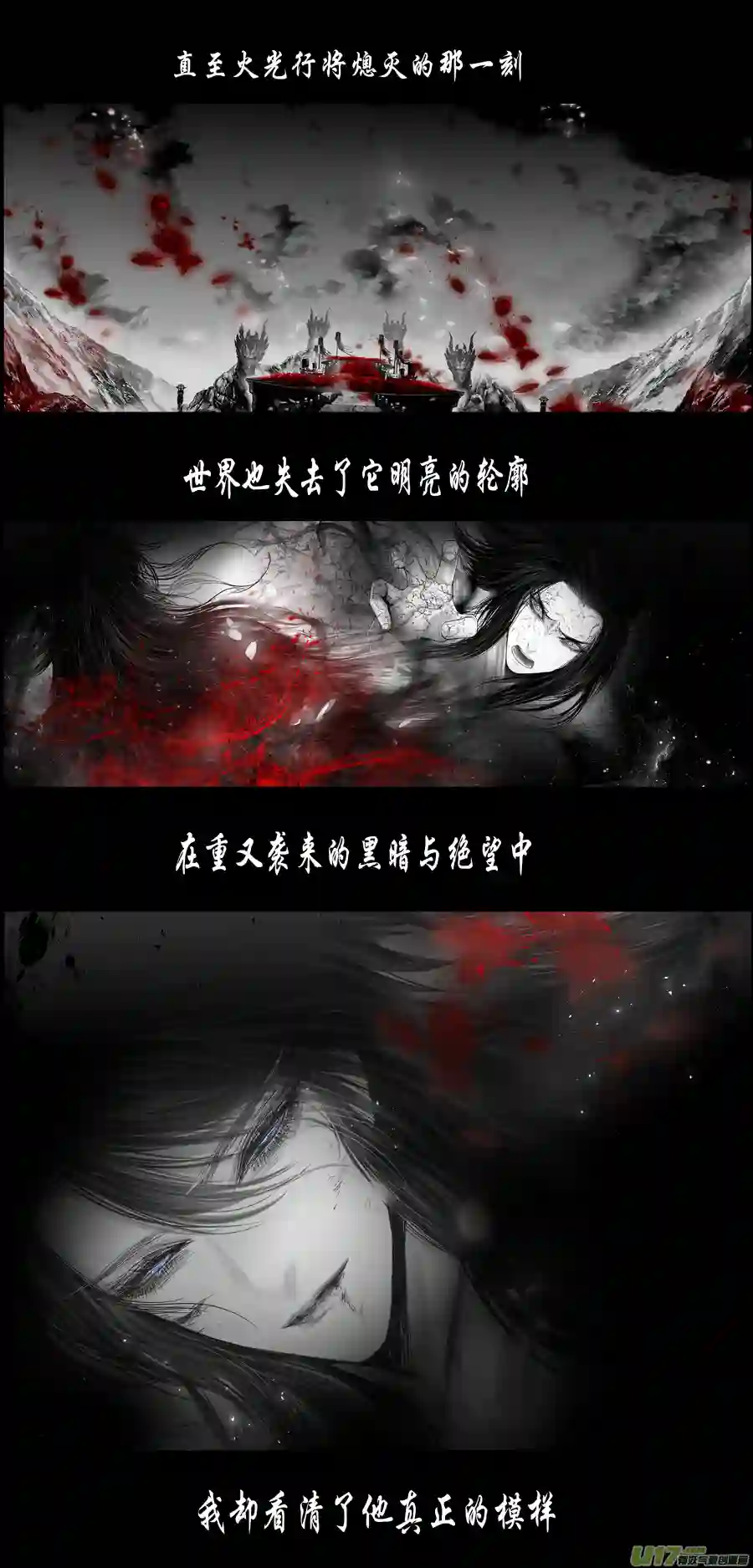 雪国繁霜尽是心头血 十七