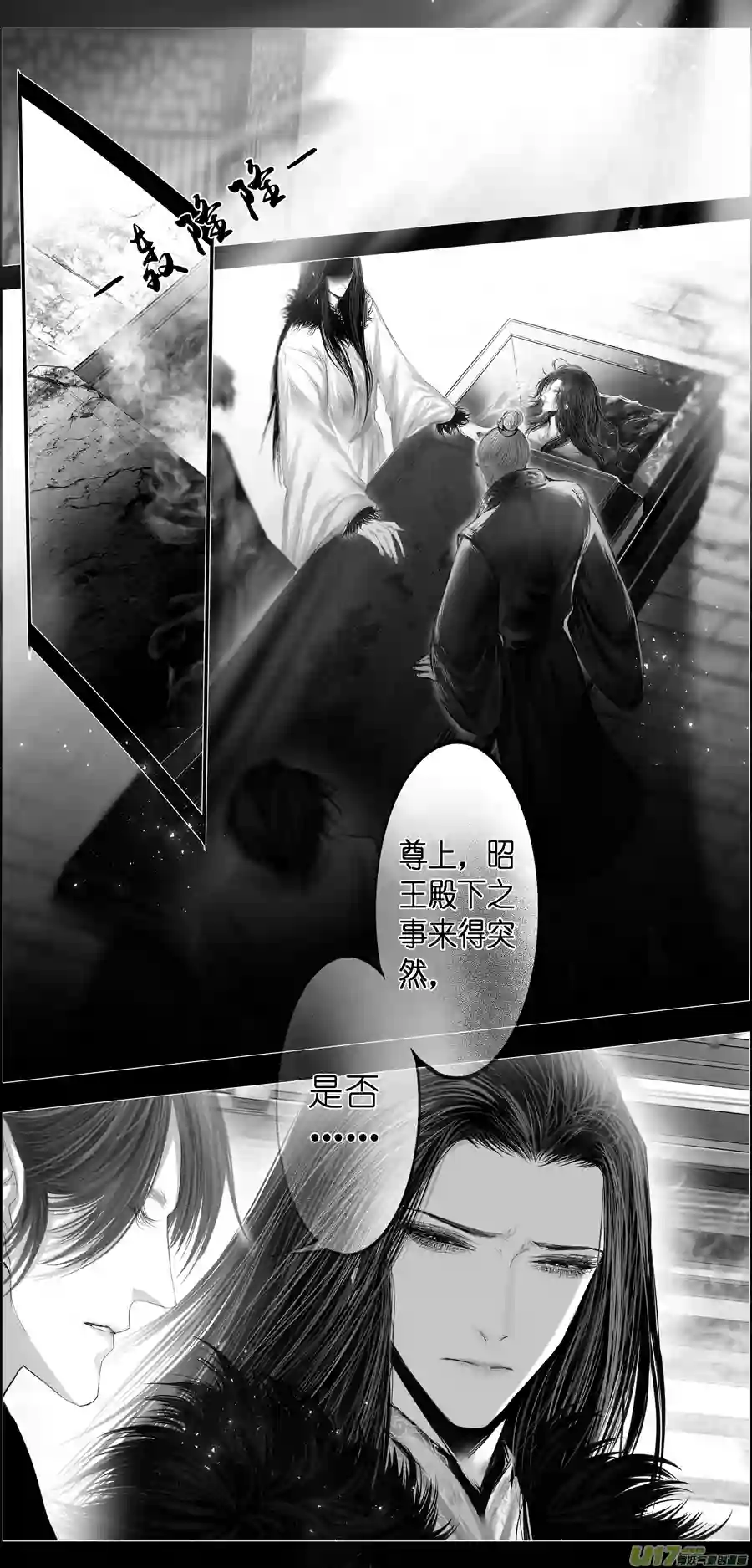 雪国繁霜尽是心头血 十七