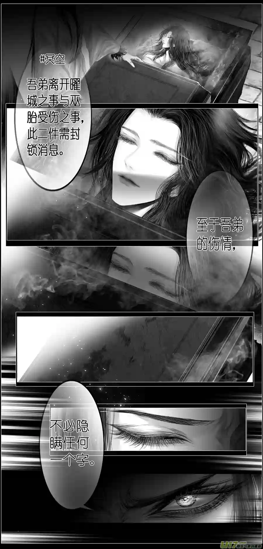 雪国繁霜尽是心头血 十七