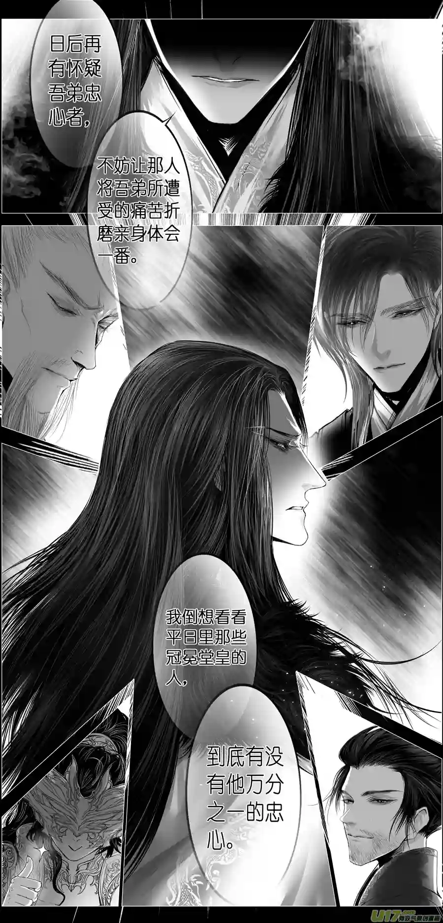 雪国繁霜尽是心头血 十七