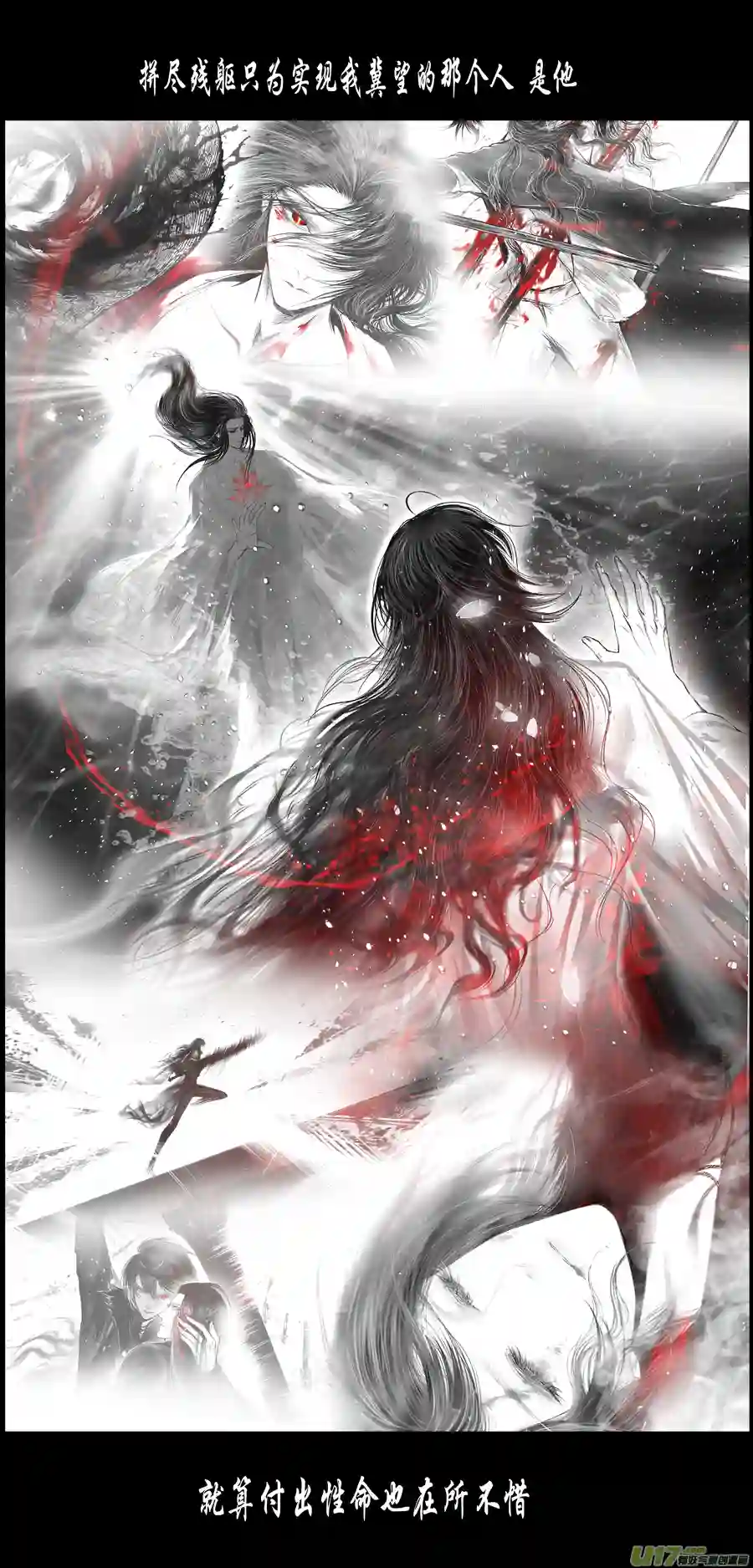 雪国繁霜尽是心头血 十七