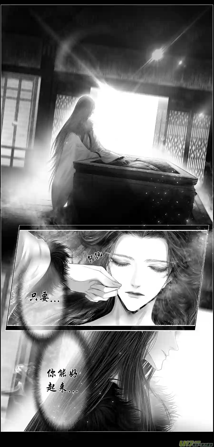 雪国繁霜尽是心头血 十七